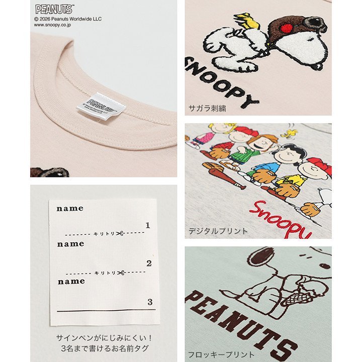 〈ピーナッツ〉半袖Tシャツ