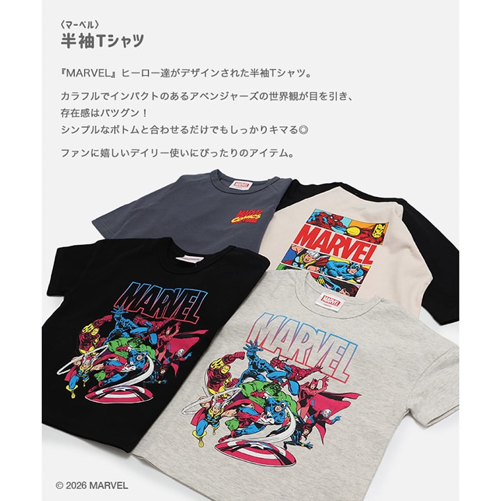 〈マーベル〉半袖Tシャツ