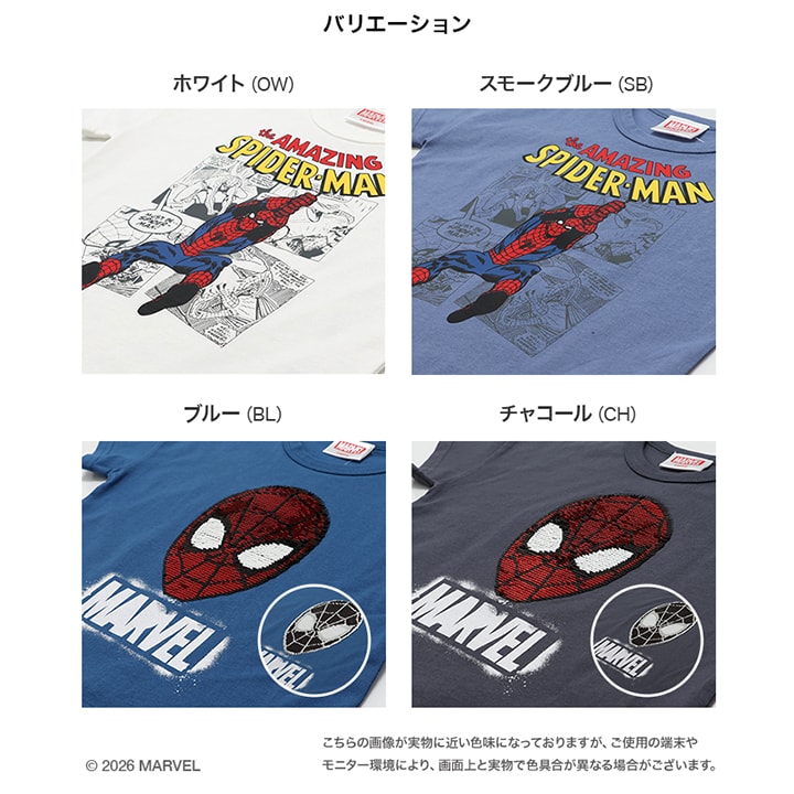 〈スパイダーマン〉半袖Tシャツ