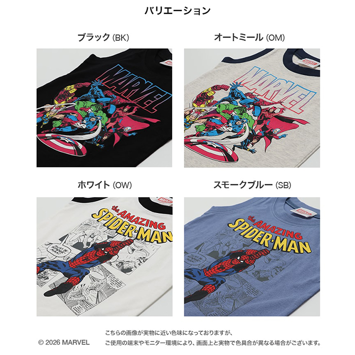〈マーベル〉タンクトップ