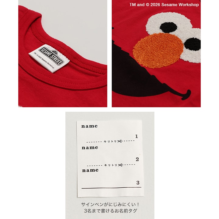 〈セサミストリート〉半袖Tシャツ