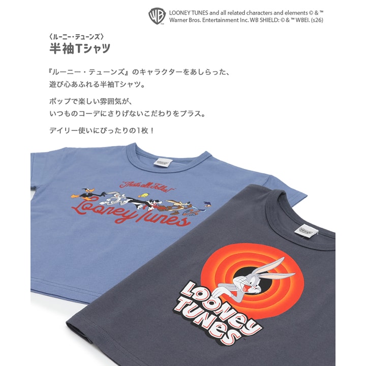 〈ルーニー・テューンズ〉半袖Tシャツ