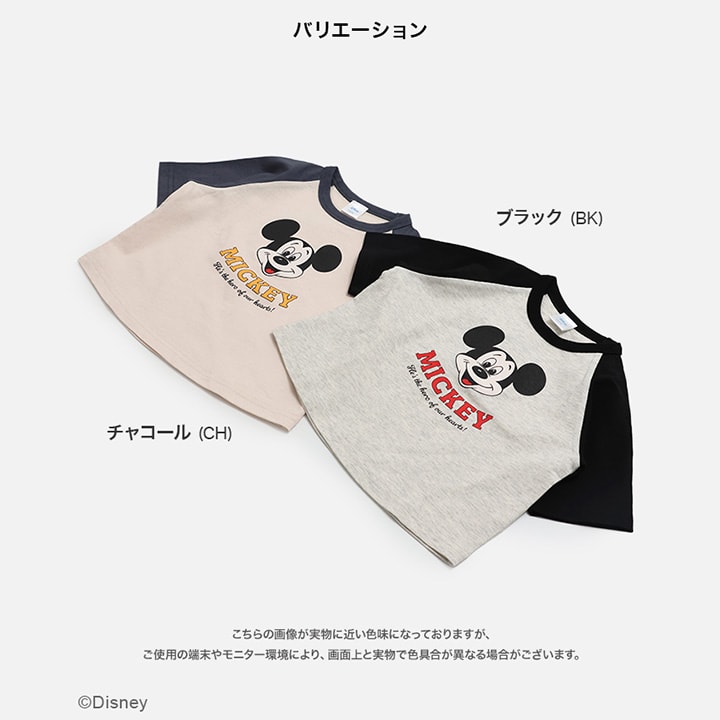 〈ディズニー〉ミッキーマウス/ラグラン半袖Tシャツ
