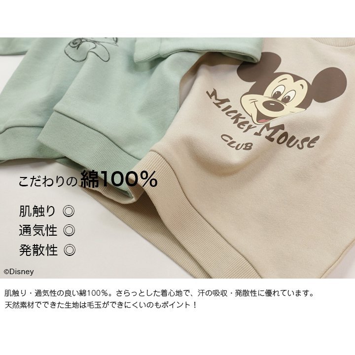 <ミッキーマウス>裏毛トレーナー/Disney