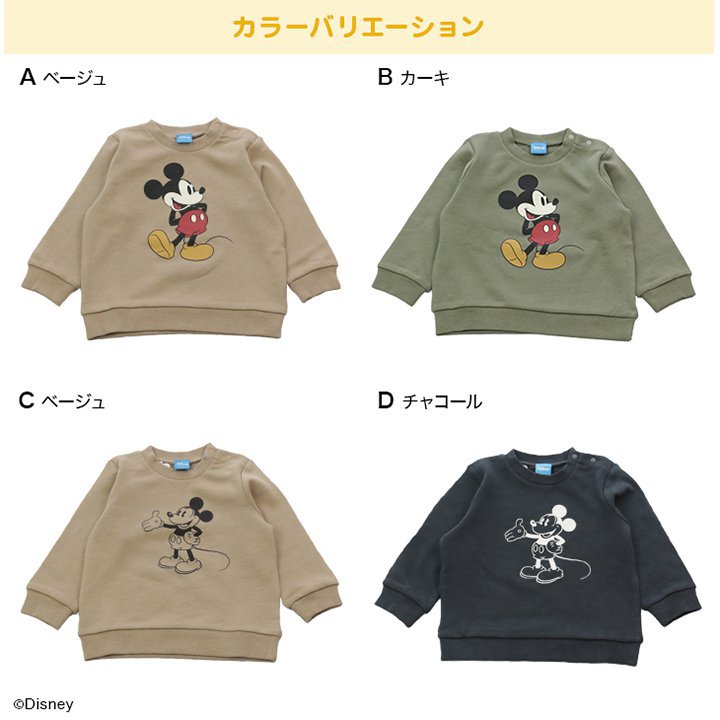 <ミッキーマウス>裏毛トレーナー/Disney