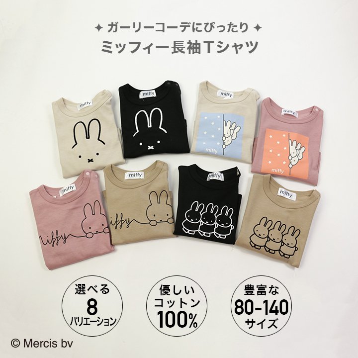 ミッフィー 長袖Tシャツ/miffy