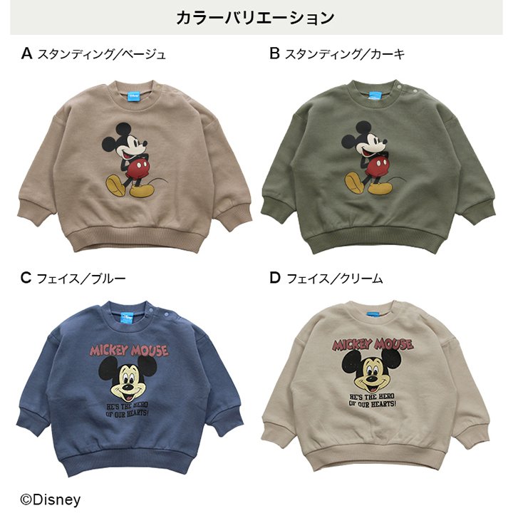 【ミッキーマウス】裏毛トレーナー/ Disney