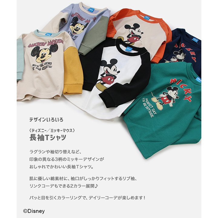 〈ディズニー〉ミッキーマウス/長袖Tシャツ
