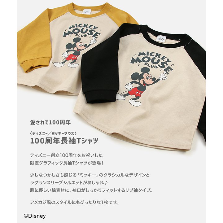〈ディズニー〉ミッキーマウス/100周年Tシャツ