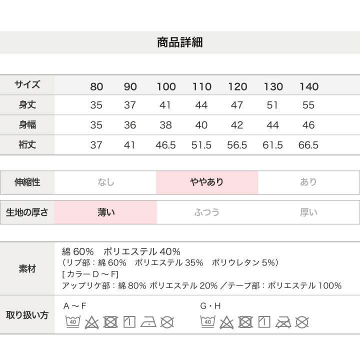 〈ミッフィー〉裏毛トレーナー