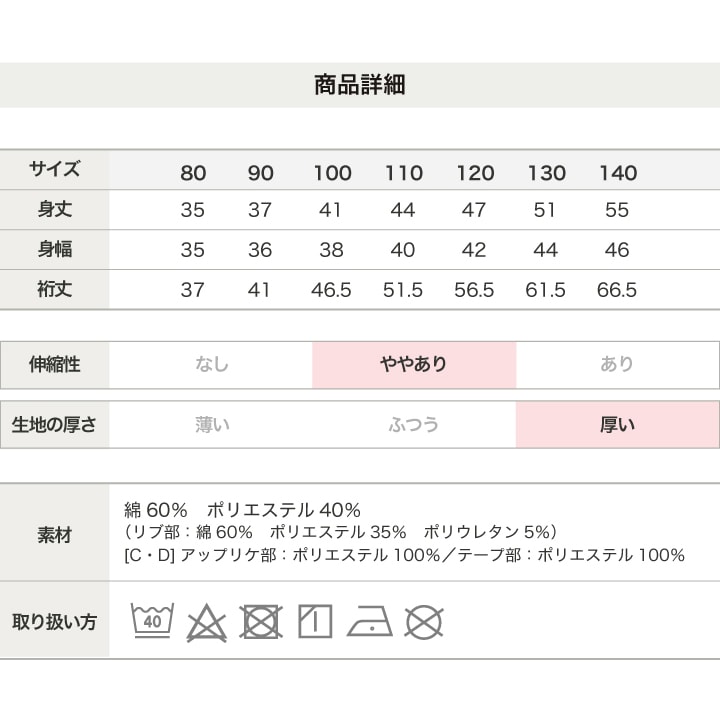 〈ミッフィー〉裏起毛トレーナー