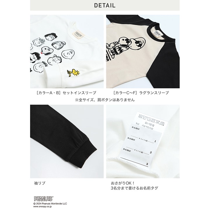 〈ピーナッツ〉長袖Tシャツ