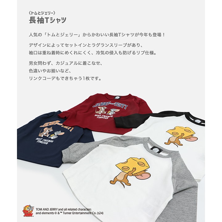 〈トムとジェリー〉長袖Tシャツ