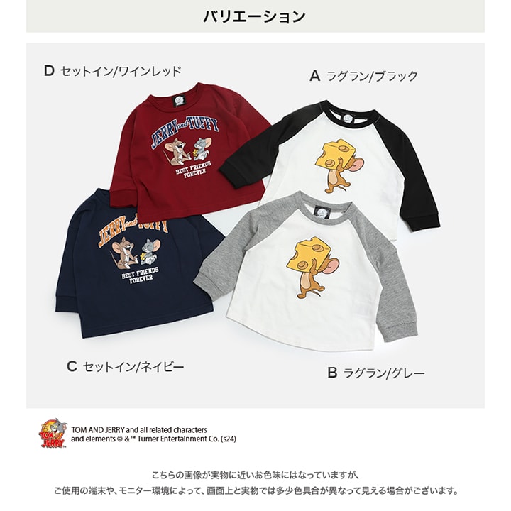 〈トムとジェリー〉長袖Tシャツ