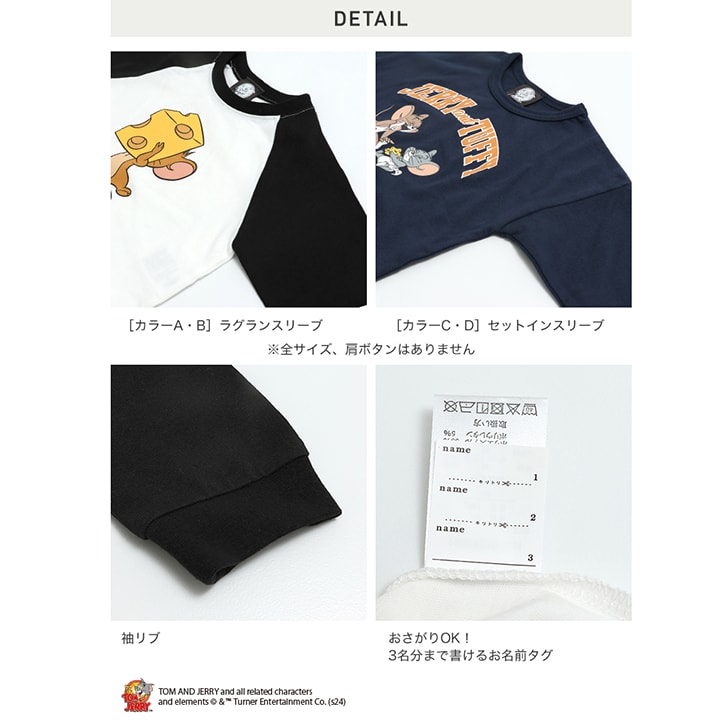 〈トムとジェリー〉長袖Tシャツ