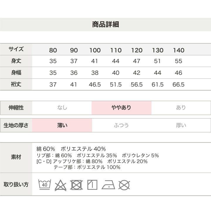 〈トムとジェリー〉裏毛トレーナー