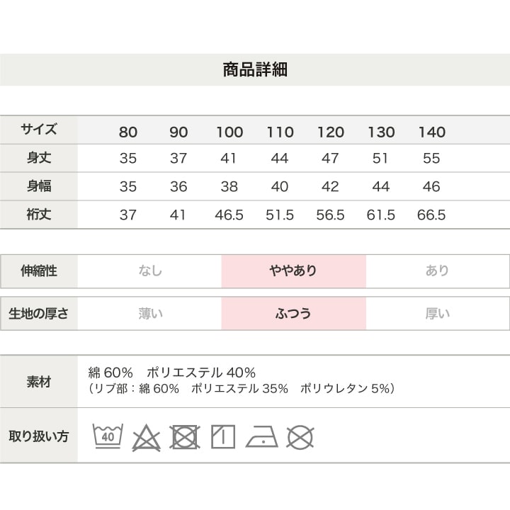 〈塔の上のラプンツェル〉裏毛トレーナー