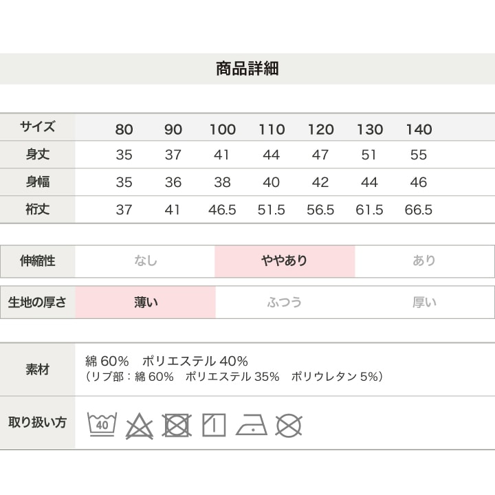 〈ベイマックス〉裏毛トレーナー