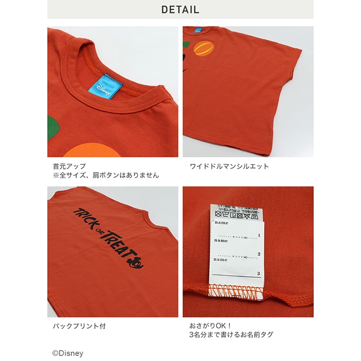 〈ディズニー〉ハロウィンドルマンTシャツ