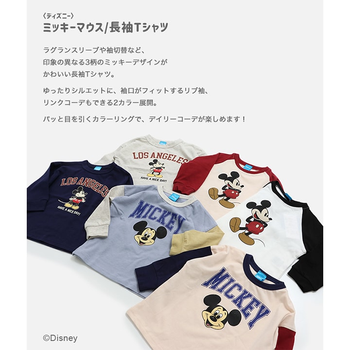 〈ディズニー〉ミッキーマウス/長袖Tシャツ