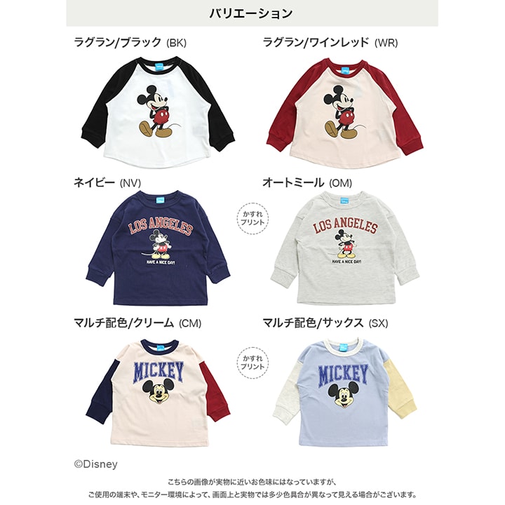 〈ディズニー〉ミッキーマウス/長袖Tシャツ