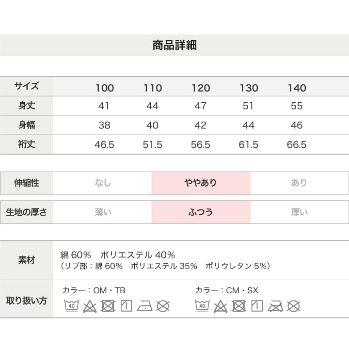 〈ディズニー〉ミッキーマウス/裏毛パーカー