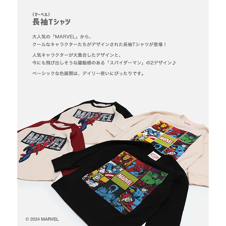 〈マーベル〉長袖Tシャツ