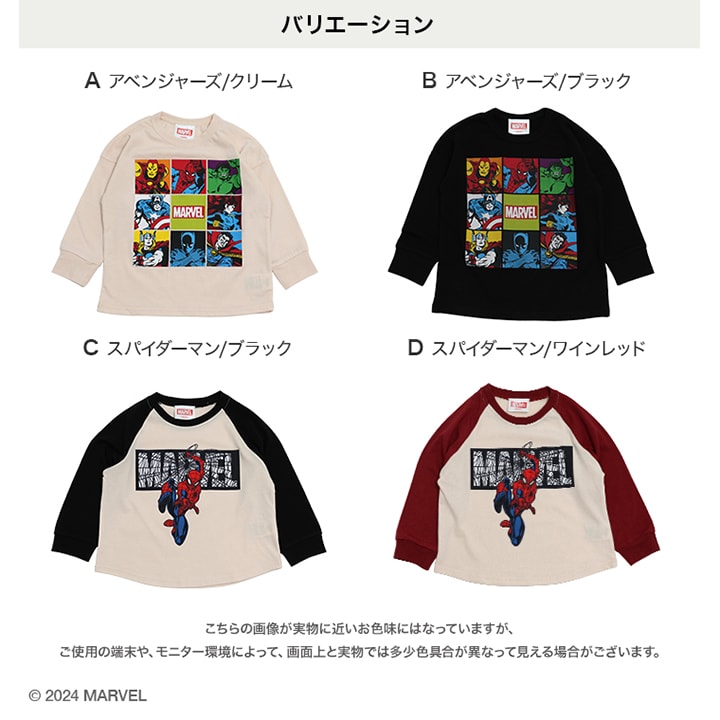 〈マーベル〉長袖Tシャツ