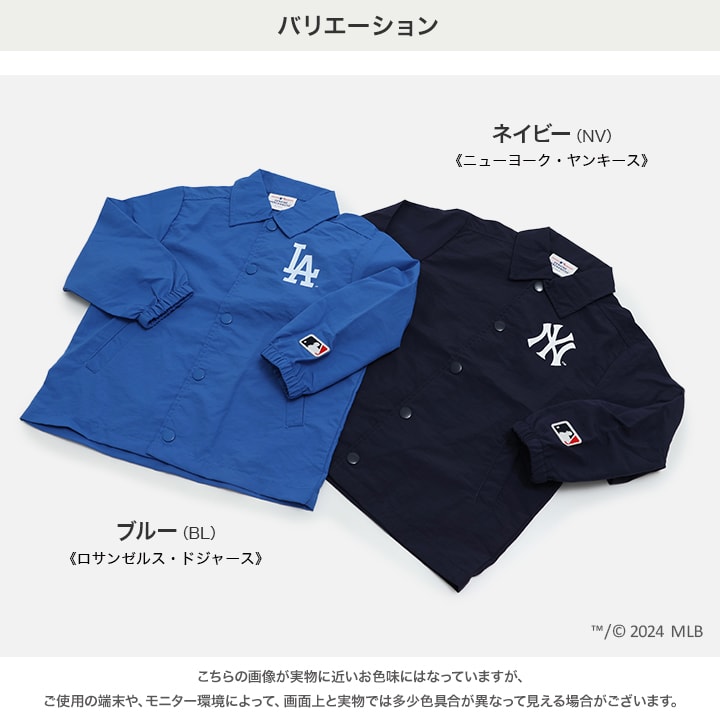 〈MLB〉コーチジャケット