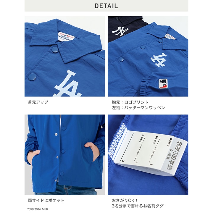 〈MLB〉コーチジャケット