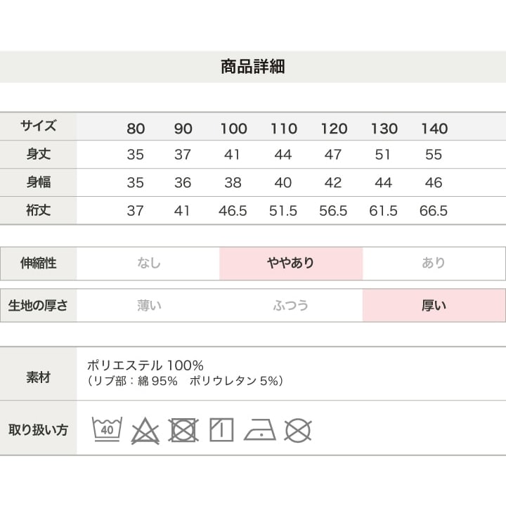 〈ミッフィー〉ボアトレーナー