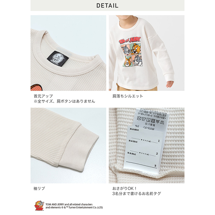 〈トムとジェリー〉ワッフル長袖Tシャツ