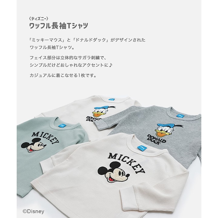 〈ディズニー〉ワッフル長袖Tシャツ