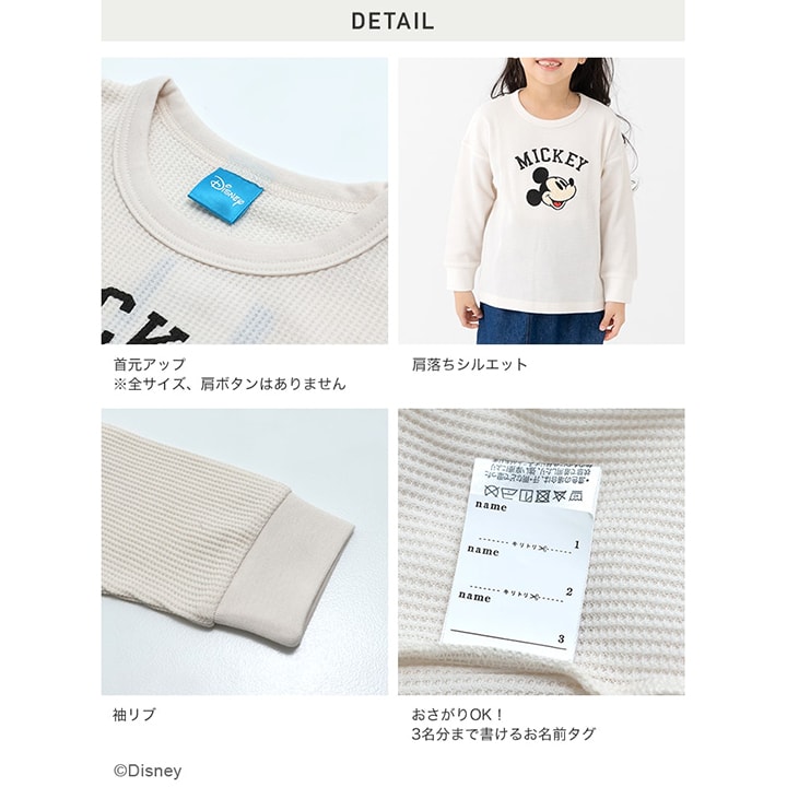 〈ディズニー〉ワッフル長袖Tシャツ