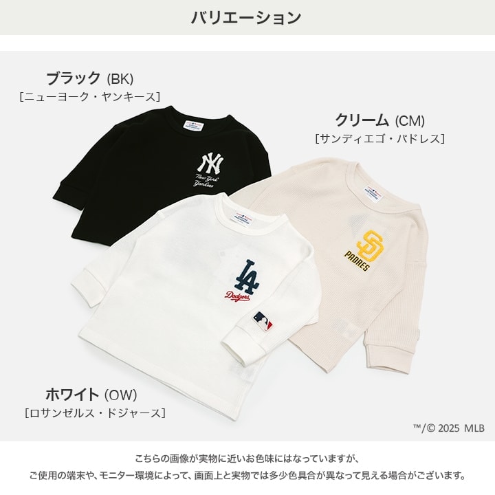 〈MLB〉ワッフル長袖Tシャツ