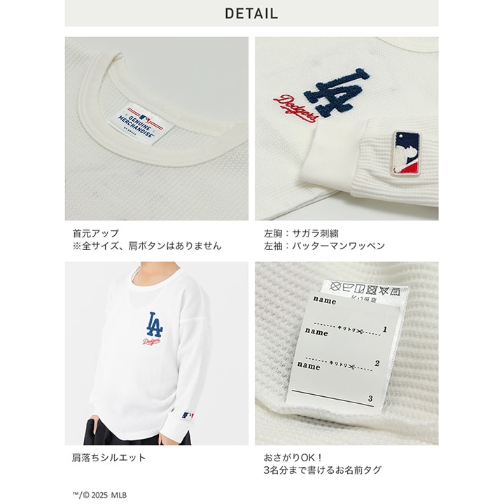 〈MLB〉ワッフル長袖Tシャツ