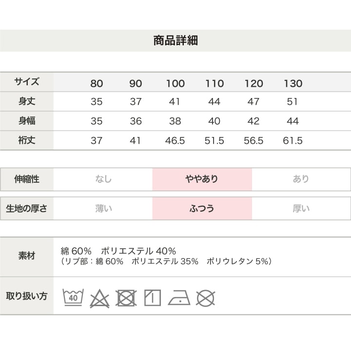 〈リロ&スティッチ〉裏毛トレーナー