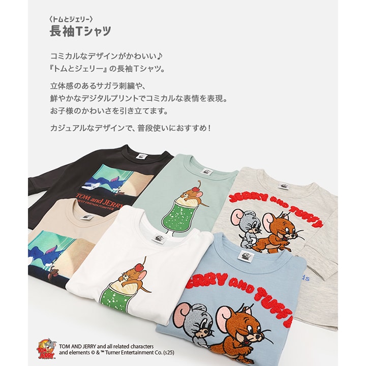 〈トムとジェリー〉長袖Tシャツ