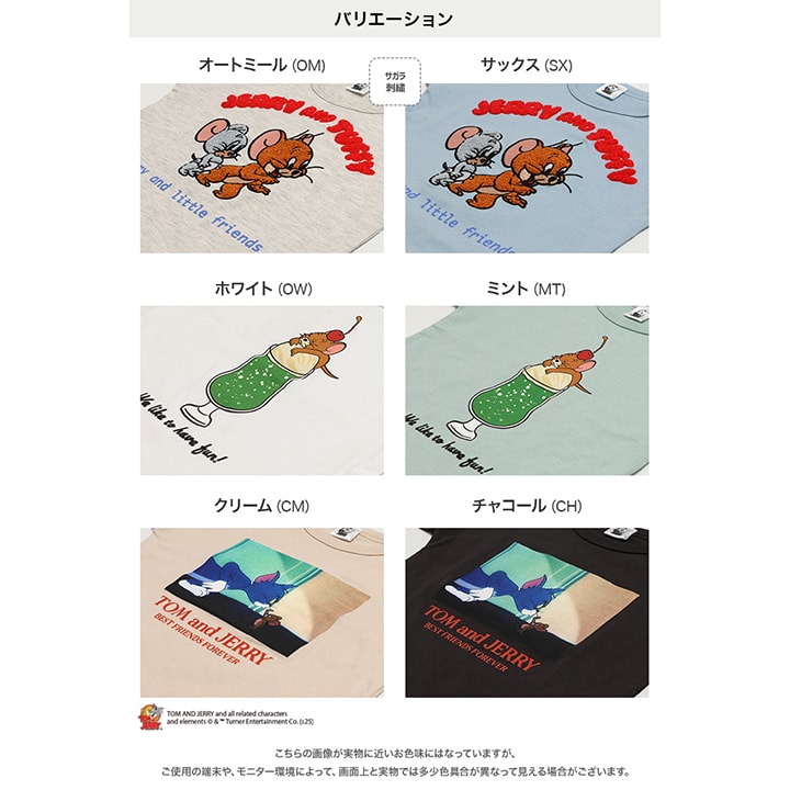 〈トムとジェリー〉長袖Tシャツ
