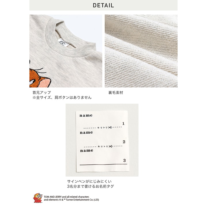 〈トムとジェリー〉裏毛トレーナー