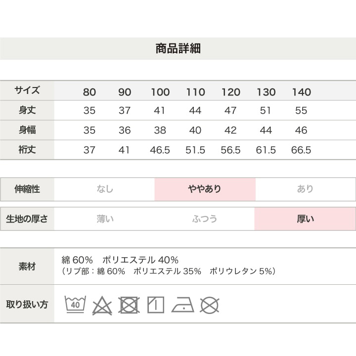 〈トムとジェリー〉裏起毛トレーナー