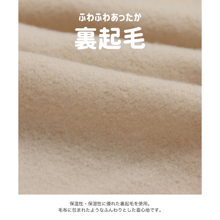 〈トムとジェリー〉裏起毛トレーナー