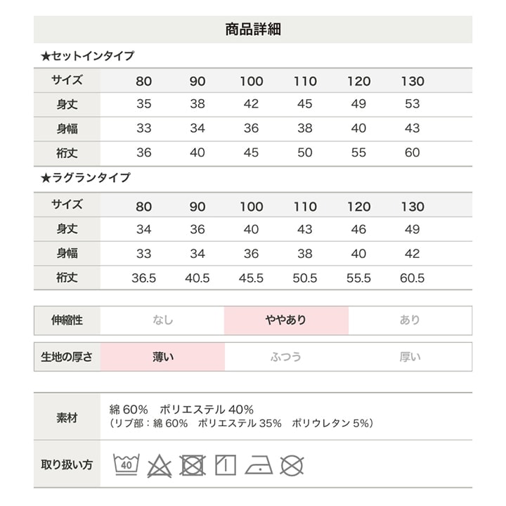 〈トイ・ストーリー〉長袖Tシャツ
