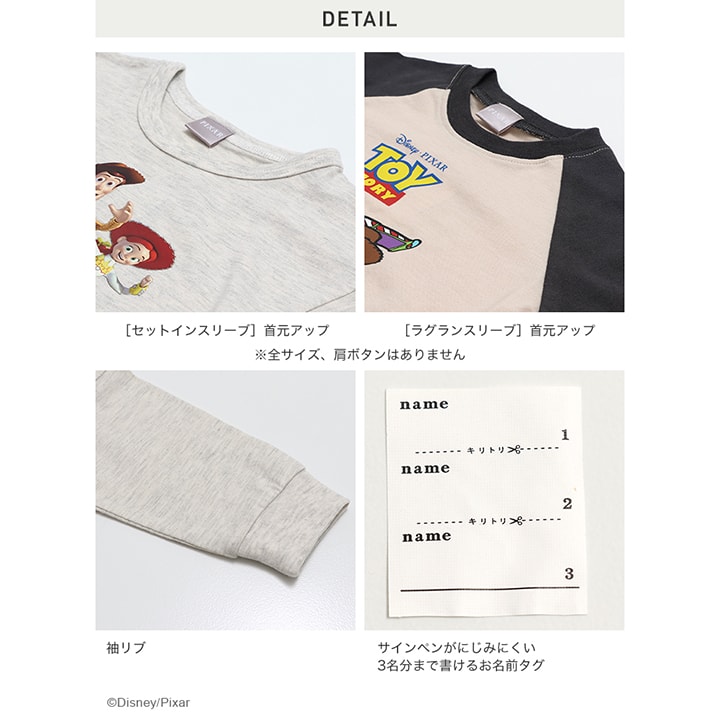〈トイ・ストーリー〉長袖Tシャツ
