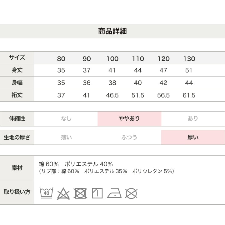 〈トイ・ストーリー〉裏起毛トレーナー