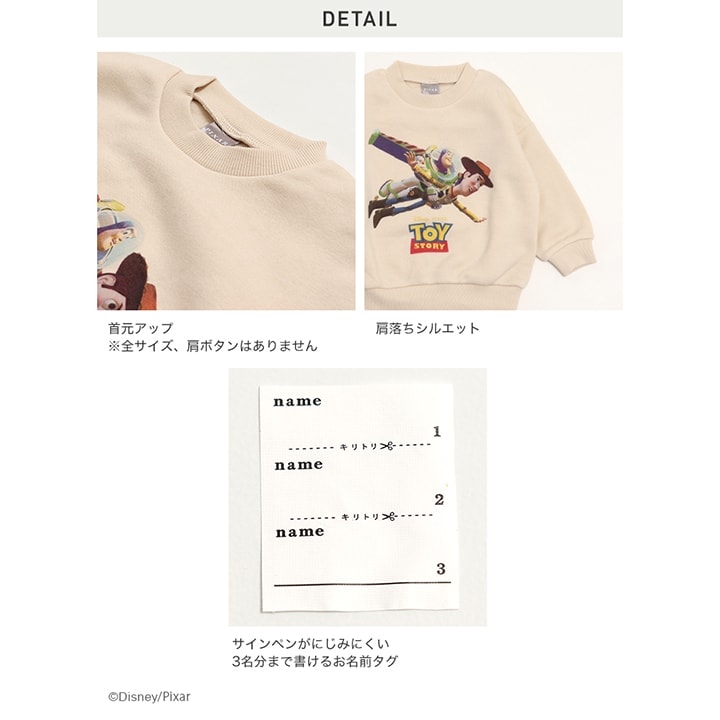 〈トイ・ストーリー〉裏起毛トレーナー