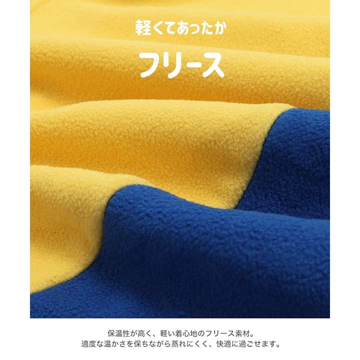 〈ミニオンズ〉ポンチョ