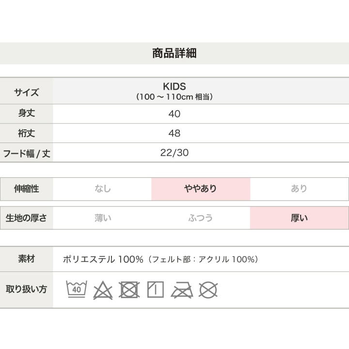 〈ミニオンズ〉ポンチョ