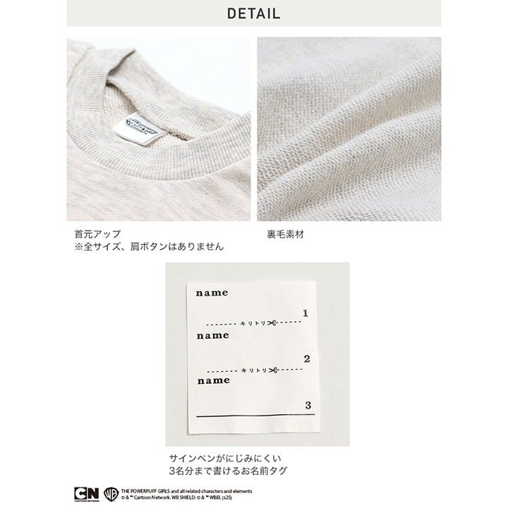 〈パワーパフガールズ〉裏毛トレーナー