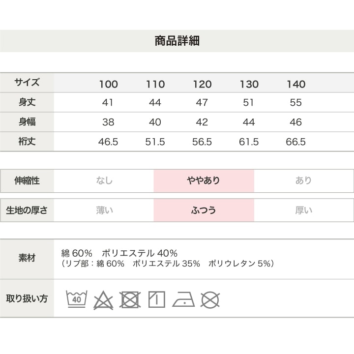 〈パワーパフガールズ〉裏毛トレーナー